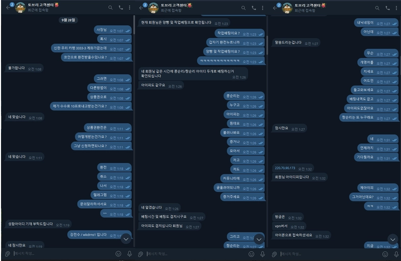 280만원 당첨 먹튀하고 원금까지 수수료 떼가는 악질사이트