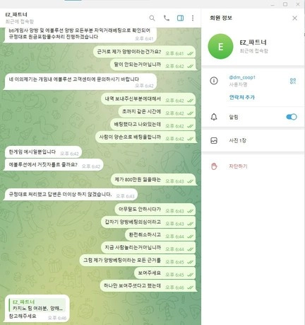 이지벳 먹튀 제보 차익배팅 핑계로 당첨 몰수