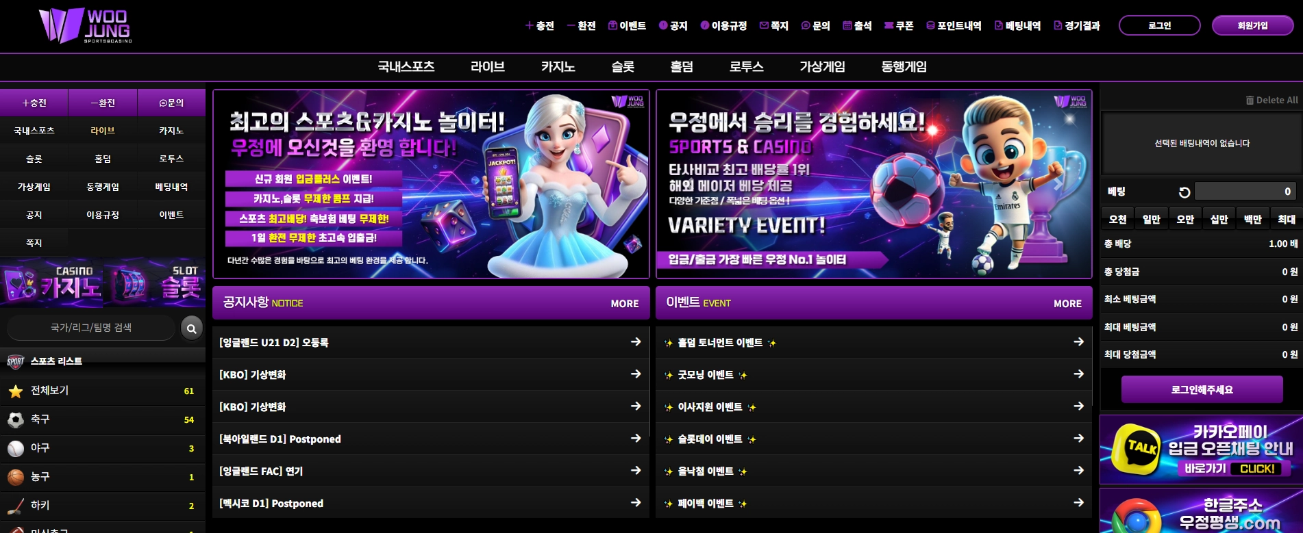 70만원 당첨 막고 양방 드립 치는 먹튀사이트