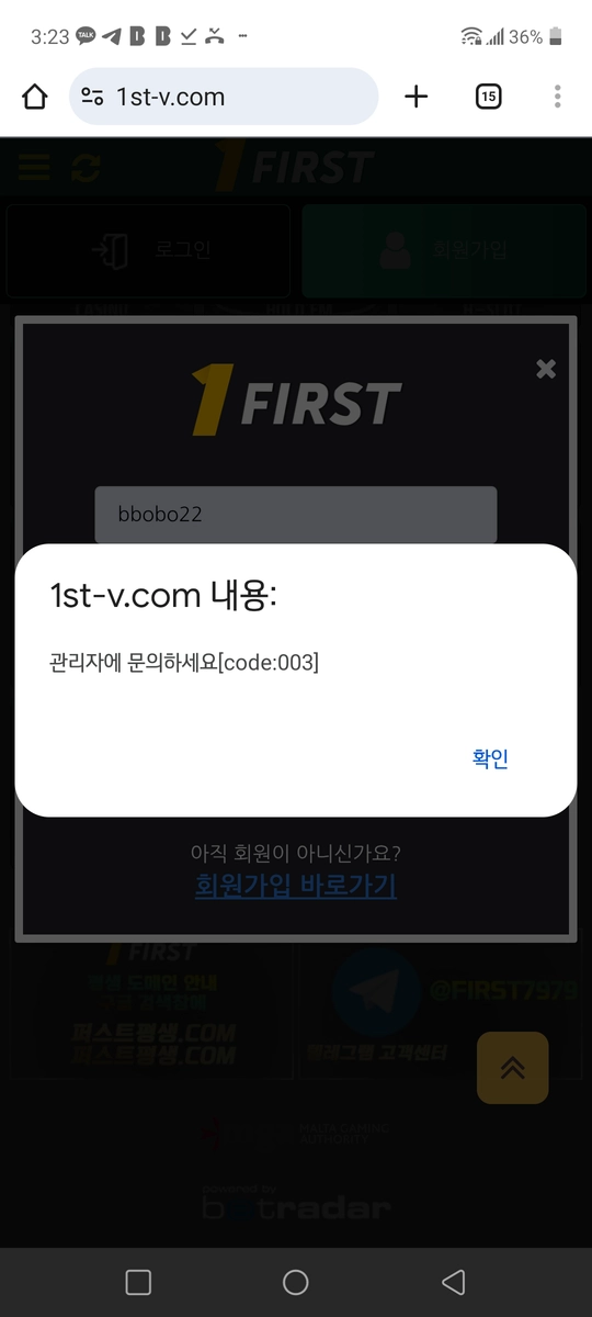 40충 5프로 이벤트 받고 롤 500 돌렸는데 원금도 안주는 먹튀