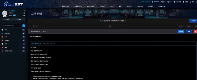 sbt-02.com 스포츠 300 먹튀사이트 조심