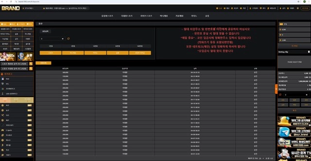 충환전 먹튀 1200 당했습니다 이용금지