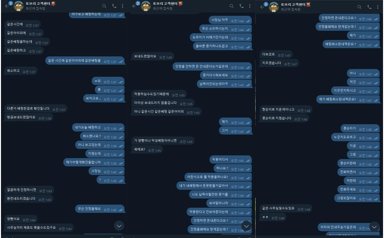 280만원 당첨 먹튀하고 원금까지 수수료 떼가는 악질사이트