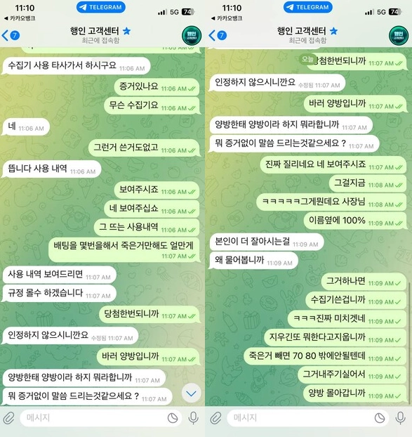 행인 먹튀 환전버튼 없애고 악성회원 몰이