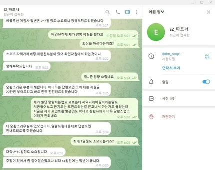 이지벳 먹튀 제보 차익배팅 핑계로 당첨 몰수