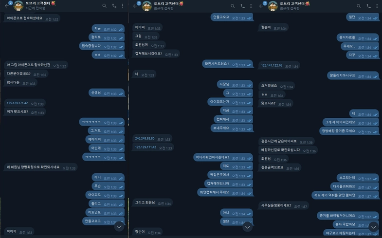 280만원 당첨 먹튀하고 원금까지 수수료 떼가는 악질사이트