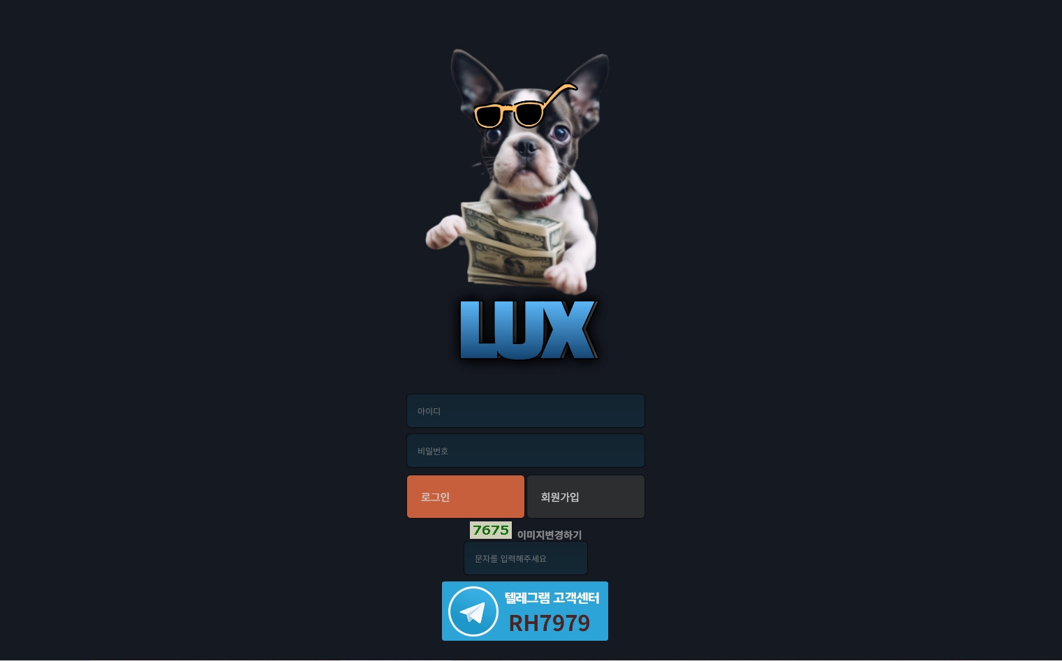 고래 럭스 먹튀 아니었습니다 정정합니다