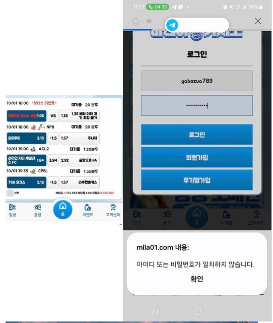 마리아카지노 스포츠 1000만원 카지노 500만원 먹튀