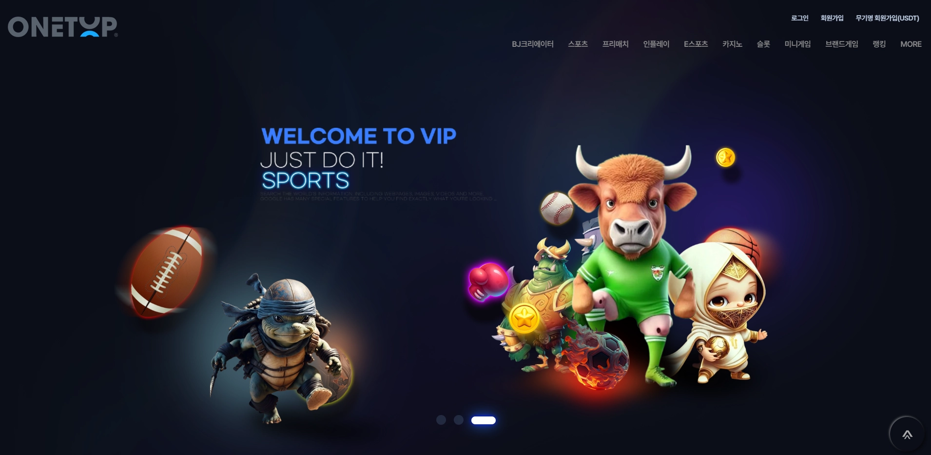 원탑 1000만원 먹튀 소액만 주는 양아치 사이트