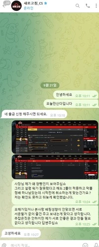 새로고침 첫 충전 후 원금조차 못 돌려받음