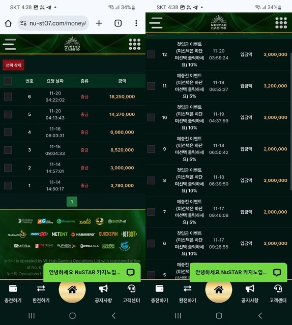더사이드 먹튀 신고 환전 누르자 전화오고 아이디 자름