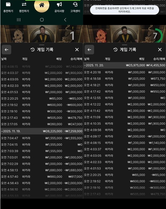 더사이드 먹튀 신고 환전 누르자 전화오고 아이디 자름