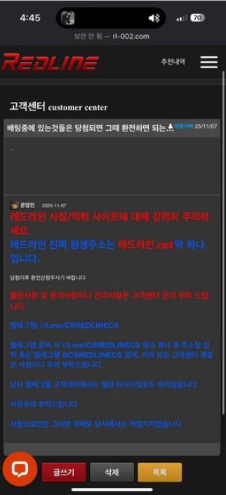 레드라인 당첨되니 바로 졸업 처리하고 양방 몰아가