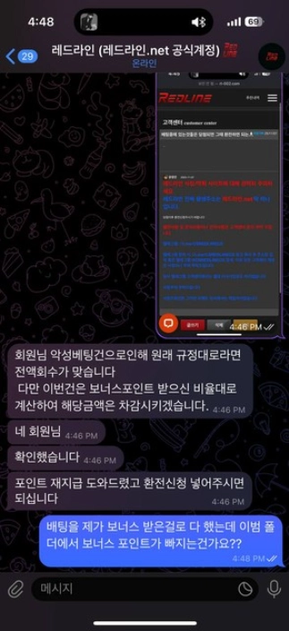 레드라인 당첨되니 바로 졸업 처리하고 양방 몰아가