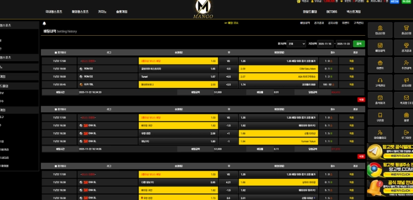 판다텔레방 보고 가입한 사이트 15만원 당첨되자마자 먹튀