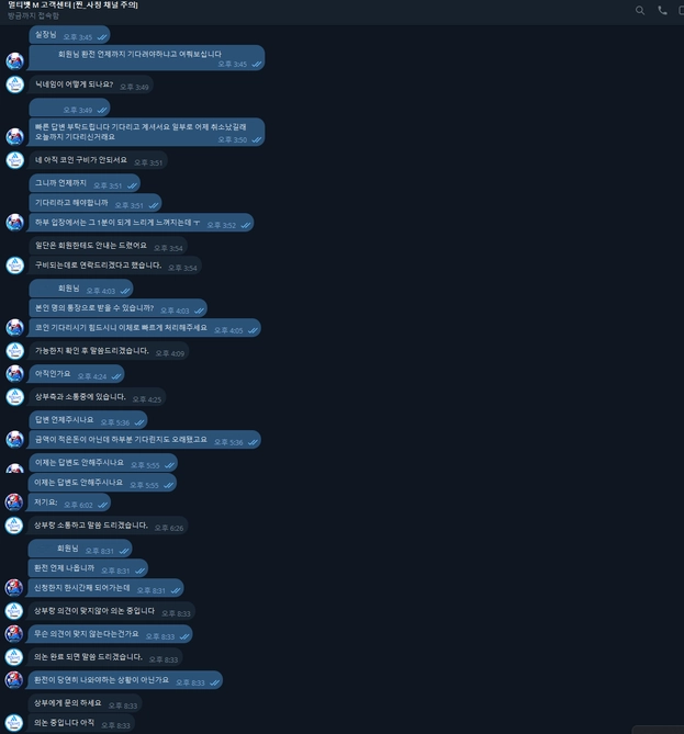 멀티벳 1억 5백 먹튀 정리 출금지연 아이디삭제까지