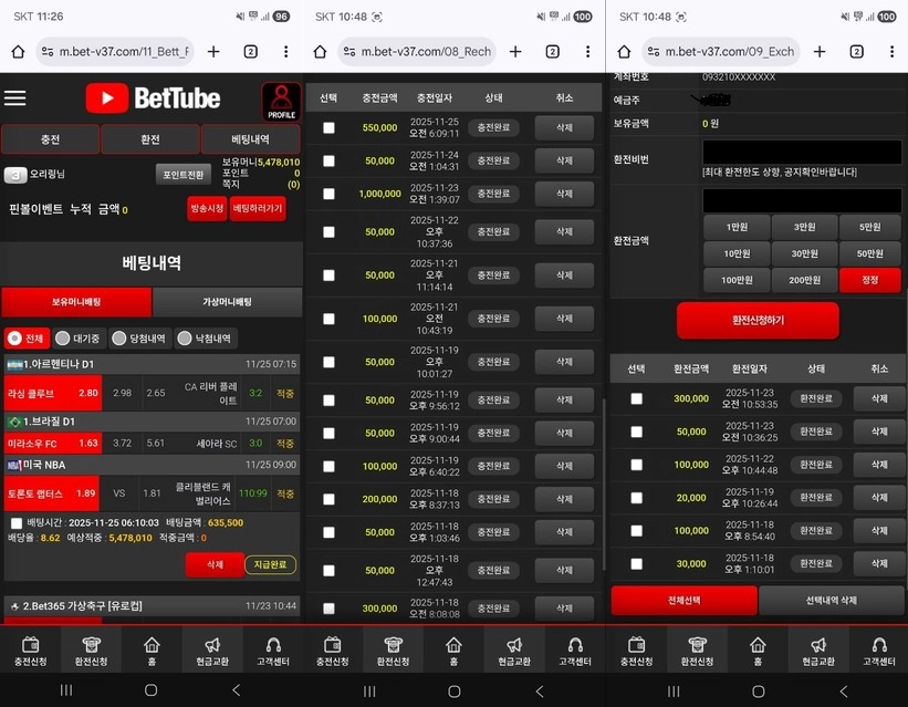 3년 써도 결국 빌려서 입금했다고 규정 위반이라며 먹튀