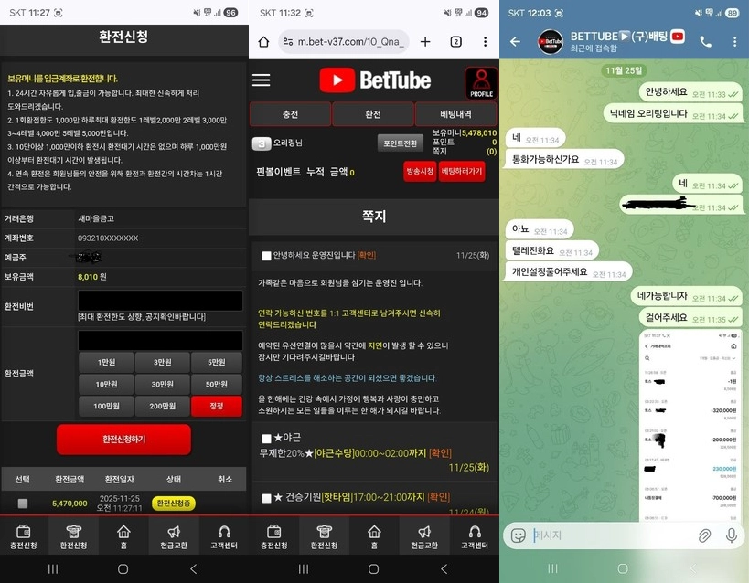 3년 써도 결국 빌려서 입금했다고 규정 위반이라며 먹튀
