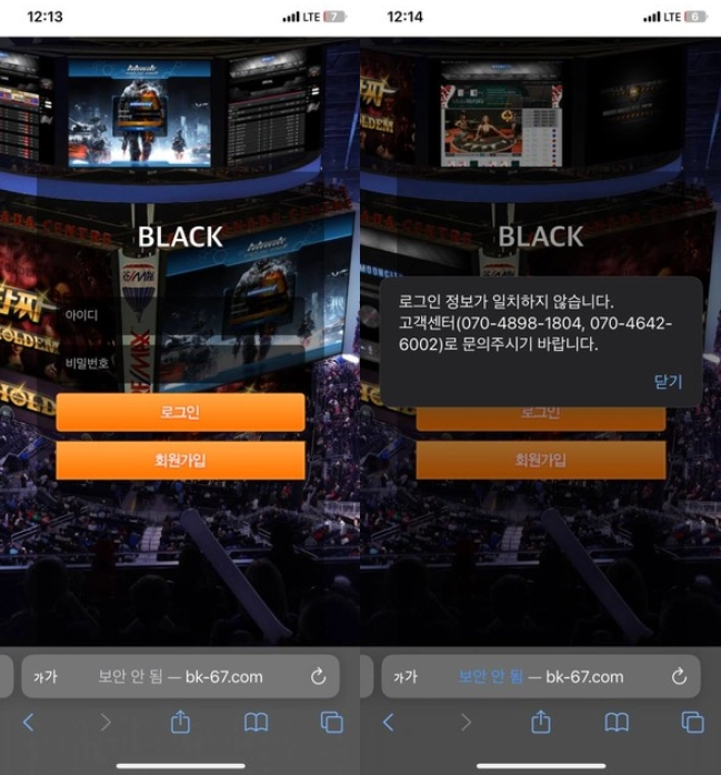 50충 NBA 두폴 먹었더니 전화 한 통 치고 바로 차단