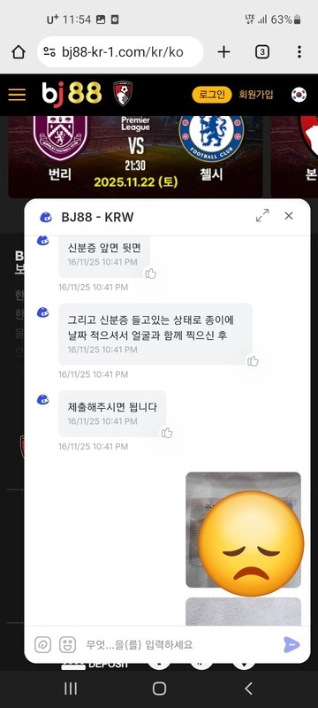 비제이88 해외 스폰서 달고 조용히 먹튀하는 악질 사이트