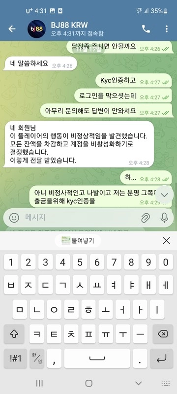 비제이88 해외 스폰서 달고 조용히 먹튀하는 악질 사이트