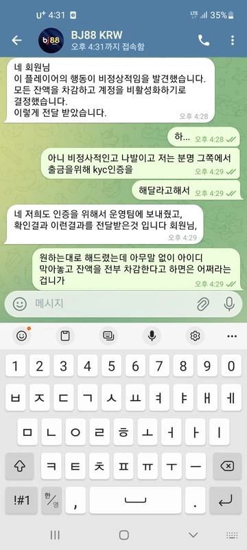 비제이88 해외 스폰서 달고 조용히 먹튀하는 악질 사이트