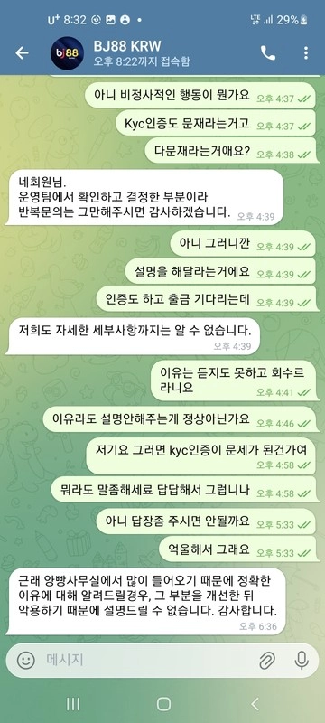 비제이88 해외 스폰서 달고 조용히 먹튀하는 악질 사이트