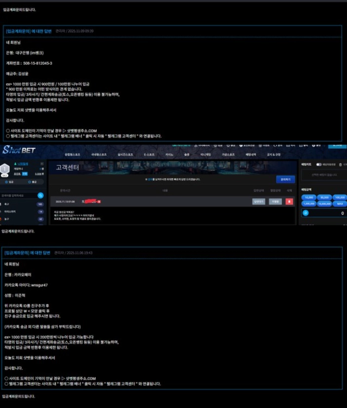 아이디 정지 후 비번사칭 드립 치더니 2천만원 먹튀