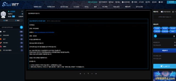 아이디 정지 후 비번사칭 드립 치더니 2천만원 먹튀