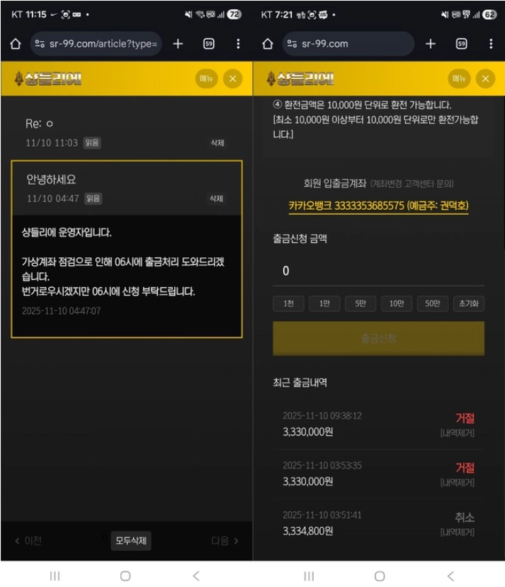원금 20도 안 주는 최악의 사이트 사용 중지하세요