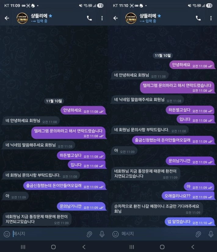 원금 20도 안 주는 최악의 사이트 사용 중지하세요