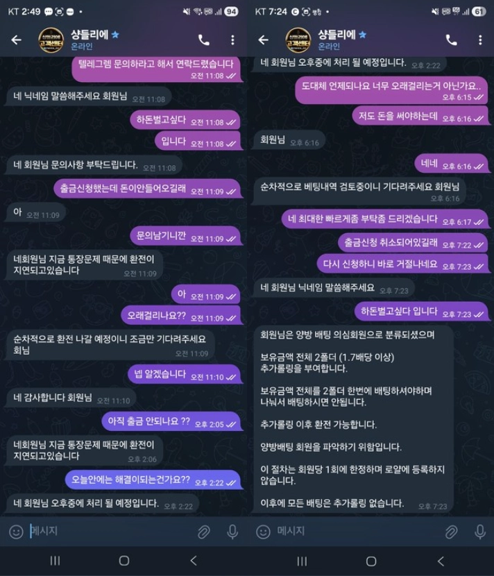원금 20도 안 주는 최악의 사이트 사용 중지하세요
