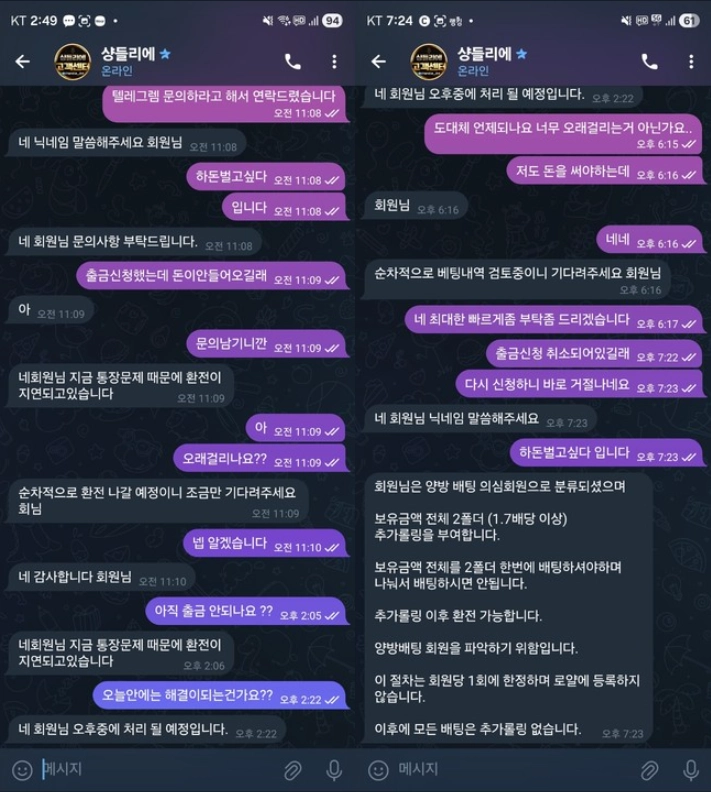 원금 20도 안 주는 최악의 사이트 사용 중지하세요