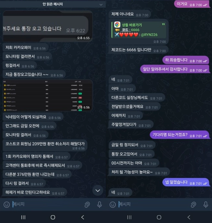 원금 20도 안 주는 최악의 사이트 사용 중지하세요