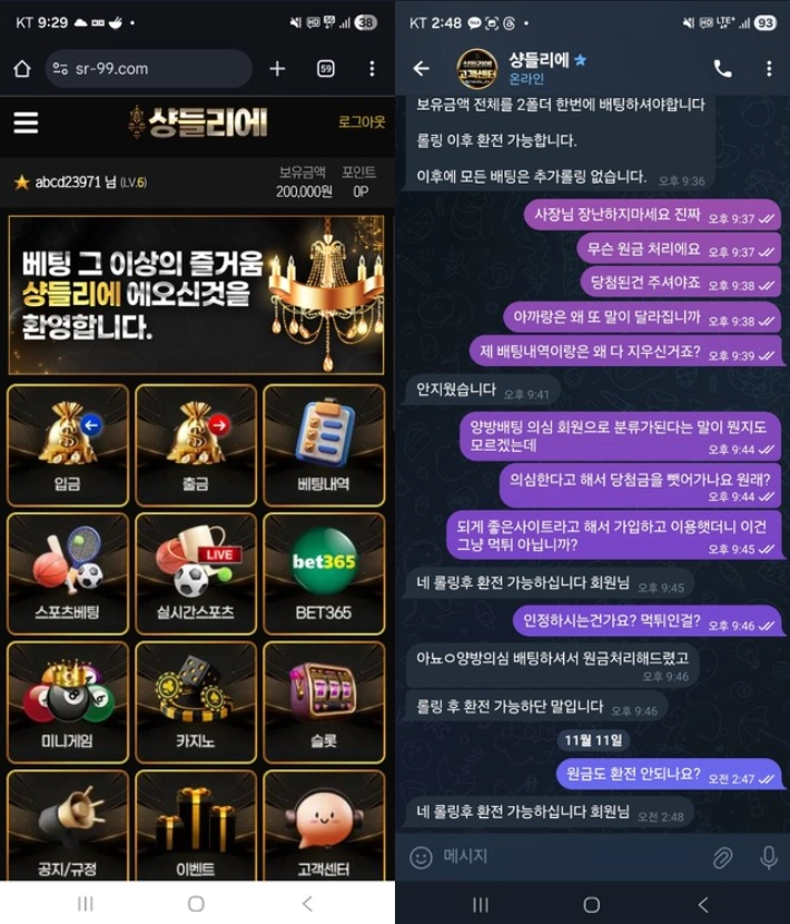 원금 20도 안 주는 최악의 사이트 사용 중지하세요