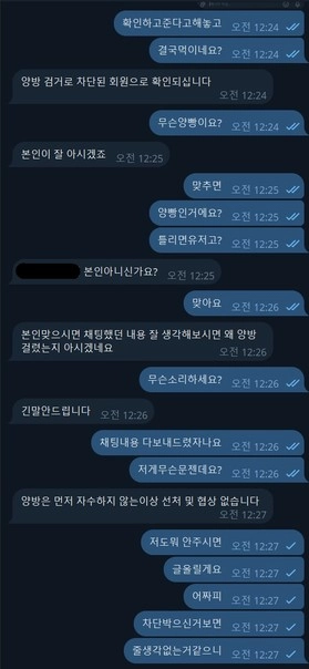 200 넘어가자마자 바로 차단 환전 못 주는 구멍가게 먹튀사이트