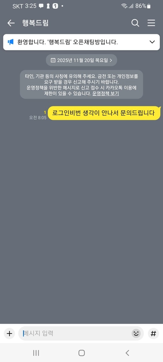 오르카 로그인 차단 먹튀 정황 공유합니다