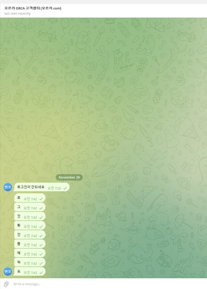 오르카 로그인 차단 먹튀 정황 공유합니다