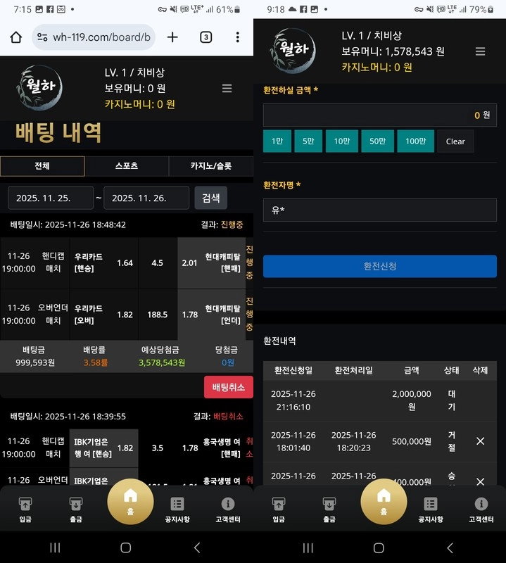 배구 당첨되자 즉시 차단 소액만 내주고 본전 나오면 먹튀하는 곳