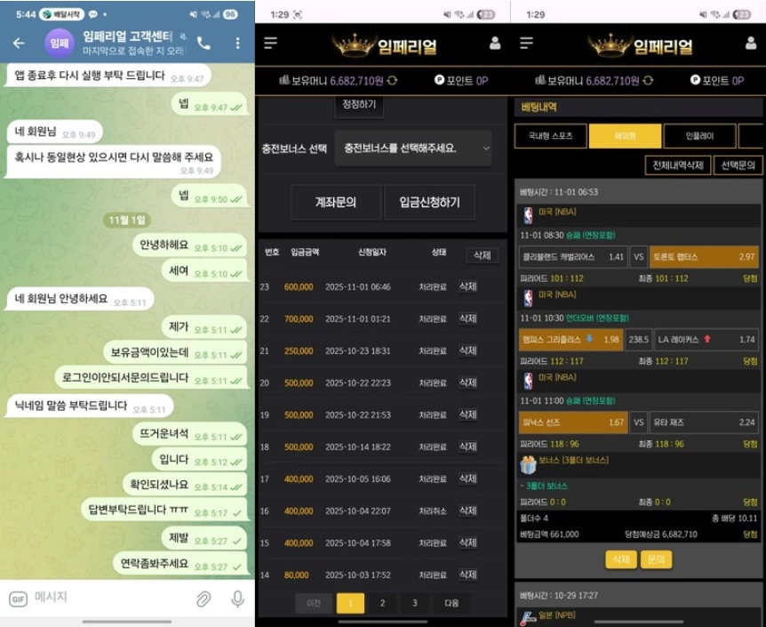 충환전 여러 번 이용하던 사이트 결국 264만원 먹튀