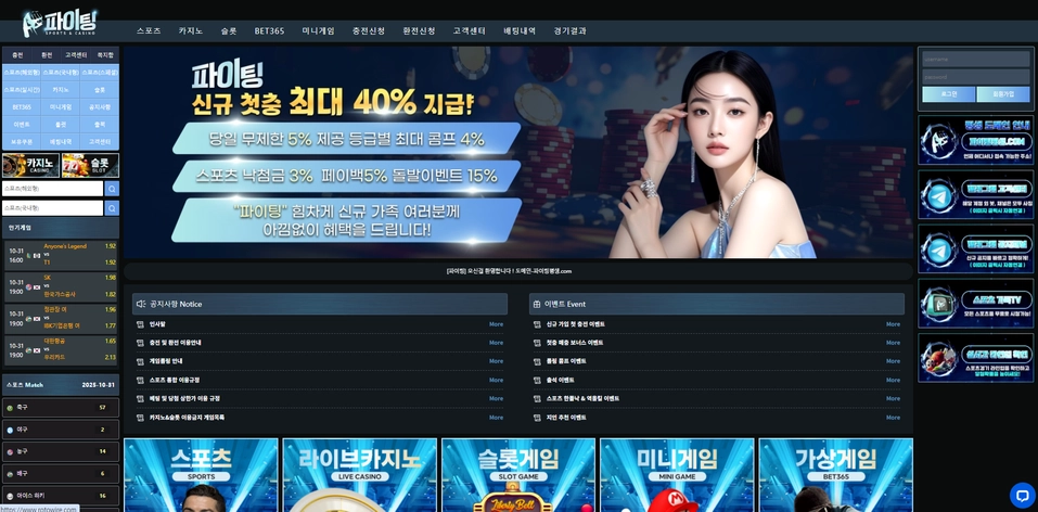 사이트 파이팅 접속 정보 ft-001 com 먹튀 피해금액 800만 원