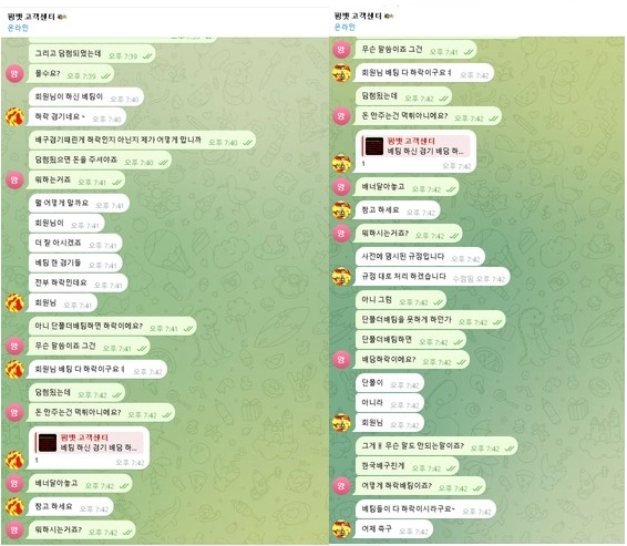 펑벳 153만원 환전 걸리니까 배당하락 타령하면서 먹튀합니다