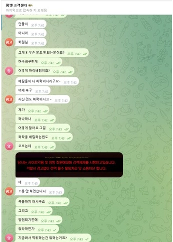 펑벳 153만원 환전 걸리니까 배당하락 타령하면서 먹튀합니다
