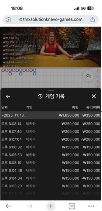핑크문 카지노 온카스터디 제휴인데 90환전 못 받고 양방 협박