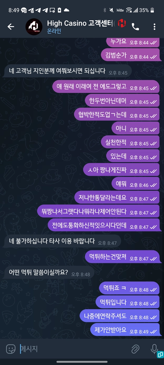 하이평생 도메인 원금까지 싹 먹는 구멍가게 조심하세요