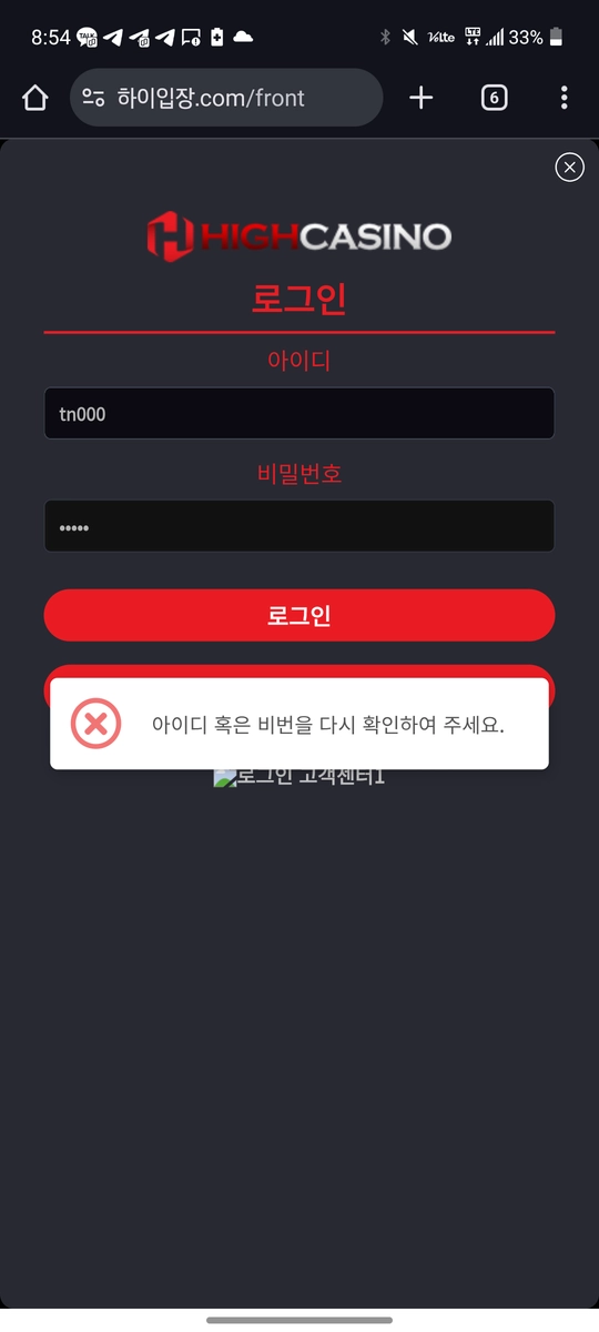 하이평생 도메인 원금까지 싹 먹는 구멍가게 조심하세요