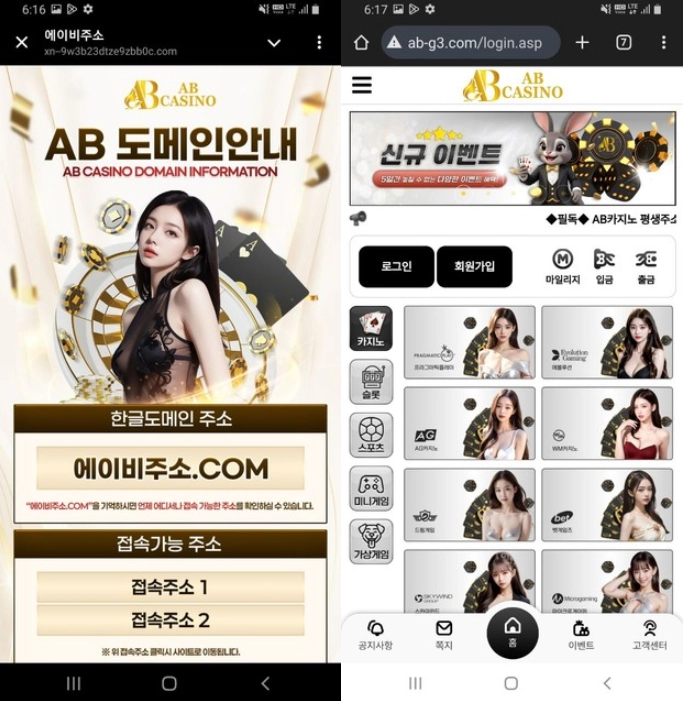 에이비 먹튀 20충 42도 못 내주는 구멍가게