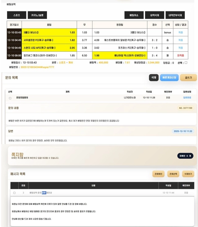 메리츠 첫 이용부터 판정 뒤집기 당했습니다 연장 포함 미포함 말 바꾸는 곳