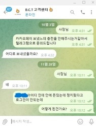 벳센터 실벳 90만원 먹튀 말 한마디 하자마자 바로 차단