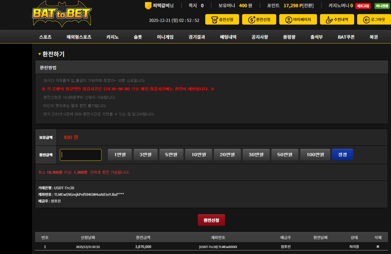 신규 50충 첫 당첨 바로 먹튀 하는곳 연말 보너스 벌충중